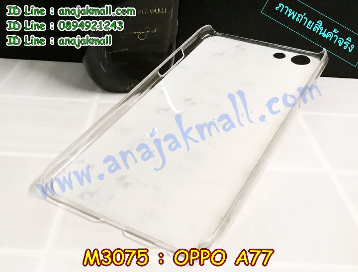 เคส OPPO a77,รับสกรีนเคสฝาพับออปโป a77,สกรีนเคสการ์ตูนออปโป a77,รับพิมพ์ลายเคส OPPO a77,เคสหนัง OPPO a77,เคสไดอารี่ OPPO a77,oppo a77 กันกระแทก,oppo a77 กรอบกันกระแทก,พิมพ์เคสแข็งออปโป a77,เคสพิมพ์ลาย OPPO a77,กรอบโลหะลายการ์ตูนออปโป a77,สั่งสกรีนเคส OPPO a77,พิมพ์เคส OPPO a77,เคสฝาพับ OPPO a77,เคสโรบอท OPPO a77,oppo a77 เคสคริสตัล,oppo a77 โชว์หน้าจอ,เคสสกรีนลาย OPPO a77,เคสยาง OPPO a77,เคสซิลิโคนพิมพ์ลาย OPPO a77,สั่งทำการ์ตูนเคสออปโป a77,สกรีนเคส 3 มิติ ออปโป a77,oppo a77 เคสติดแหวน,เคสแข็งพิมพ์ลาย OPPO a77,oppo a77 ยางติดแหวน,เคสยางคริสตัลติดแหวน oppo a77,เคสบั้มเปอร์ OPPO a77,oppo a77 กรอบ 2 ชั้น,เคสประกอบ OPPO a77,ซองหนัง OPPO a77,เคส oppo a77 ฟรุ๊งฟริ๊ง,ซองหนังออปโป a77,เคสหนังการ์ตูนออปโป a77,กรอบ oppo a77 วันพีช,เคสอลูมิเนียมออปโป a77,oppo a77 ลายการ์ตูน,เคสกันกระแทก OPPO a77,oppo a77 เคส 2 ชั้น,เคสสะพายออปโป a77,เคสกระจกออปโป a77,เคสหนังฝาพับ oppo a77,เคสนิ่มสกรีนลาย OPPO a77,เคสแข็ง oppo a77,กรอบ oppo a77,ซองหนังลายการ์ตูน OPPO a77,เคสปั้มเปอร์ OPPO a77,oppo a77 หนังโชว์เบอร์,เคสประกบ OPPO a77,กรอบคริสตัลยาง OPPO a77,ออปโป a77 เคสวันพีช,เคสสกรีน oppo a77,oppo a77 เคสวันพีช,ฝาพับกระจกเงาออปโป a77,เคส oppo a77 ยางเงากระจก,เคสประกบปั้มเปอร์ OPPO a77,กรอบบัมเปอร์เคสออปโป a77,เคส 2 ชั้นกันกระแทก OPPO a77,ฝาหลังสกรีนออปโป a77,เคสโรบอทกันกระแทก OPPO a77,กรอบมิเนียมสกรีน OPPO a77,บัมเปอร์อลูมิเนียมออปโป a77,เคส oppo a77 อลูมิเนียม,เคสออปโป a77 ลายโดเรม่อน,เคสกรอบบัมเปอร์ออปโป a77,กรอบหนังโชว์เบอร์ OPPO a77,เคสบัมเปอร์สกรีนลาย OPPO a77,เคสแต่งเพชรคริสตัลออปโป a77,สั่งพิมพ์เคสลายการ์ตูน OPPO a77,เคส oppo a77 ลายวันพีช,เคสตัวการ์ตูน OPPO a77,เคสฝาพับประดับ OPPO a77,เคสหนังประดับ OPPO a77,เคสฝาพับแต่งเพชร OPPO a77,ฝาหลังกันกระแทกออปโป a77,เคสโลหะขอบอลูมิเนียมออปโป a77,เคสสายสะพาย OPPO a77,เคสคริสตัล OPPO a77,เคสแต่งเพชร OPPO a77,เคสแต่งคริสตัล OPPO a77,เคสแข็งแต่งเพชร OPPO a77,เคส OPPO a77 โดเรม่อน,พิมพ์แข็งการ์ตูนออปโป a77,กรอบโลหะ OPPO a77,เคสขอบอลูมิเนียม OPPO a77,เคสหูกระต่าย OPPO a77,เคสห้อยคอ OPPO a77